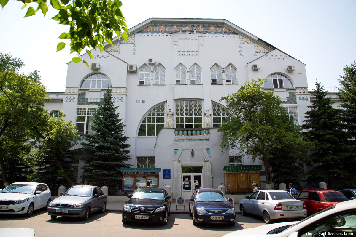 Ulyanovsk